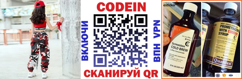 Codein Purple Drank  хочу   Короча 