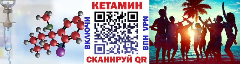 где найти   Короча  кракен tor  КЕТАМИН VHQ 