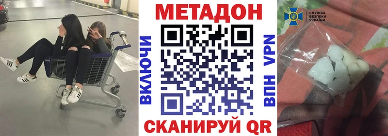 МЕТАДОН methadone  Короча 